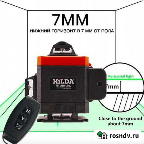 Нивелир лазерный 4D (16 линий) Ангарск - изображение 1