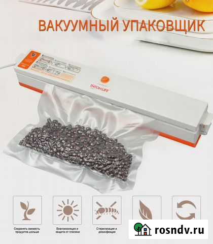 Вакуумный упаковщик новый Ульяновск - изображение 1