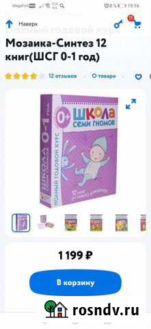 Набор книг школа семи гномов Артемовский - изображение 1