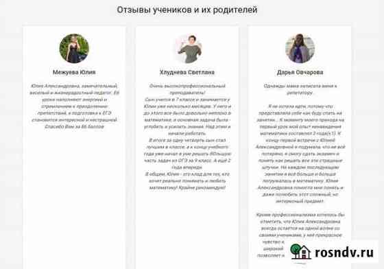 Репетитор по математике егэ профиль огэ, скайп Курск