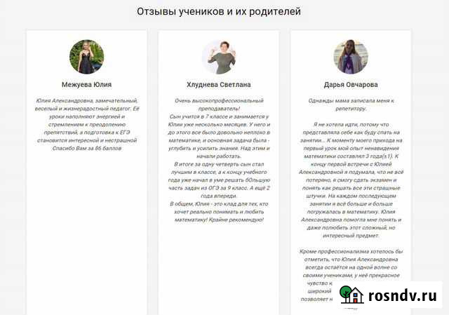 Репетитор по математике егэ профиль огэ, скайп Курск - изображение 1