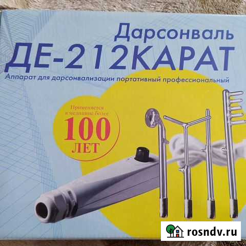 Массажер для лица и тела Камень-на-Оби - изображение 1