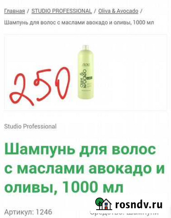 Шампунь,маски,краски Волгоград - изображение 1