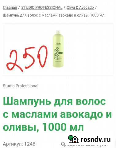 Шампунь,маски,краски Волгоград - изображение 1