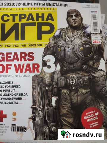 Журнал Страна игр, компьютерные игры Ростов-на-Дону - изображение 1