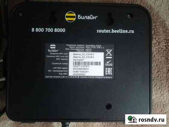 Wifi роутер smartbox giga Саратов