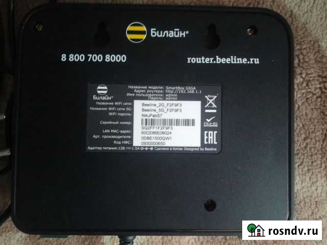 Wifi роутер smartbox giga Саратов - изображение 1