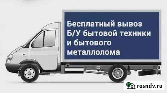 Вывоз старой техники или вывоз металла Миасс