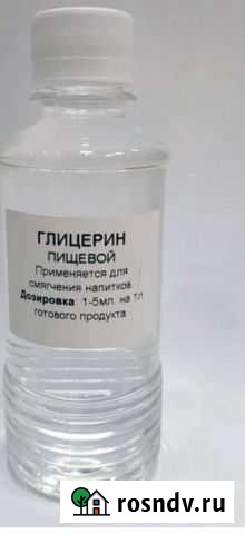 Глицерин пищевой. Германия. Объем от 0.5л Кемерово - изображение 1