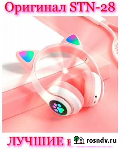 Беспроводные наушники с Ушками светящиеся новые Череповец - изображение 1