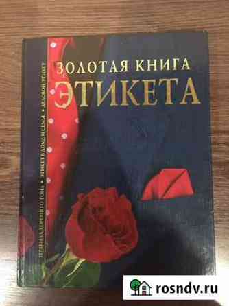Книга Тобольск