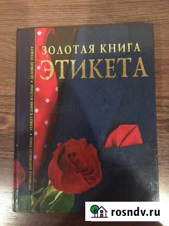 Книга Тобольск - изображение 1