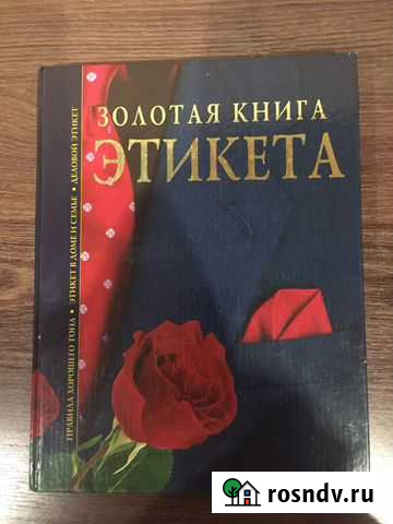 Книга Тобольск - изображение 1