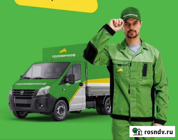 Грузчики, газель Набережные Челны - изображение 1