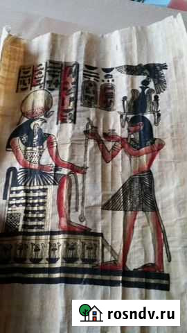 Папирус Египет Новый, Торг Оренбург - изображение 1