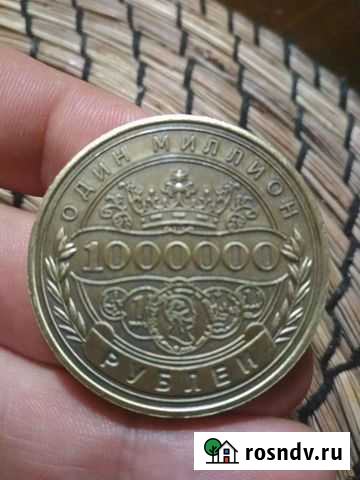 Монета Краснодар - изображение 1