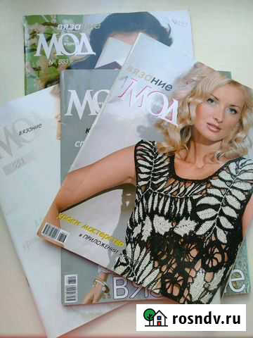 Журналы Мод.Вязание Салават - изображение 1