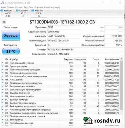 Жесткий диск Seagate 1TB ST1000DM003 Арзамас