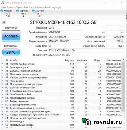 Жесткий диск Seagate 1TB ST1000DM003 Арзамас - изображение 1