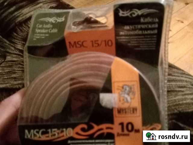 Акустические провода Мистери Смоленск - изображение 1