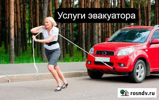 Услуги Эвакуатора с Большой Буквы Астрахань - изображение 1
