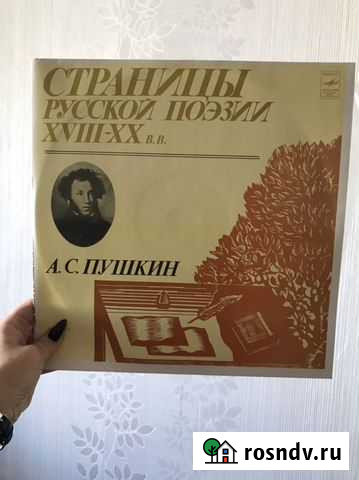 Виниловые пластинки СССР Курган - изображение 1