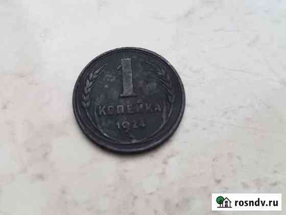 1 копейка 1924 года Люберцы