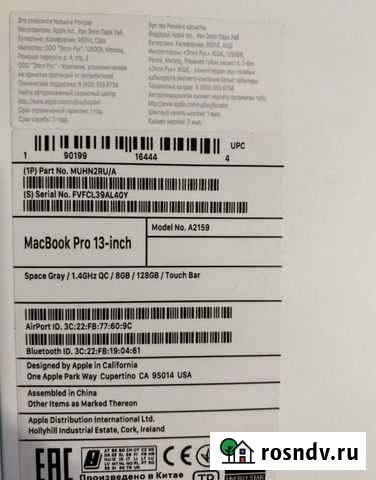 Macbook pro 13 2019 128 Красногорск - изображение 1