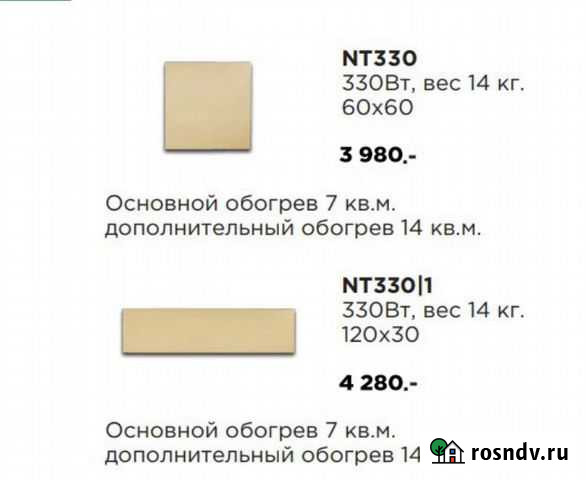 Система отопления Хабаровск - изображение 1