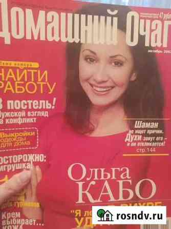 Журналы Тюмень