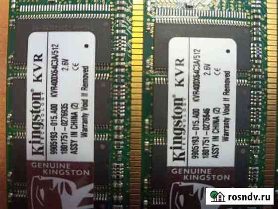 Память DDR1 512MB Курган