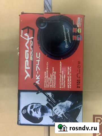 Динамики Астрахань - изображение 1