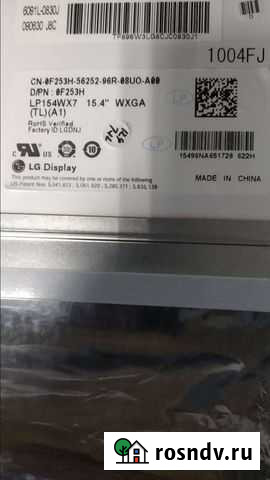 Матрица для ноутбука Ухта - изображение 1