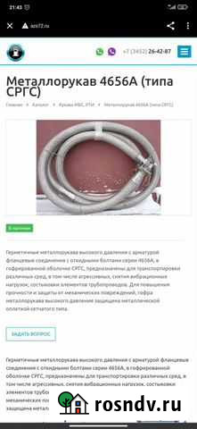 Металлорукав (типа сргс ) Астрахань - изображение 1