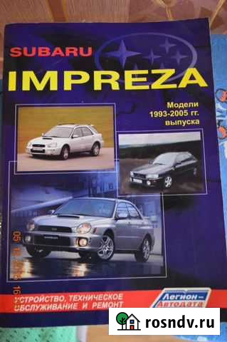 Инструкция Биробиджан - изображение 1