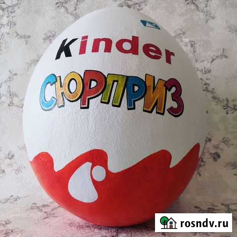 Большой киндер сюрприз Самара - изображение 1