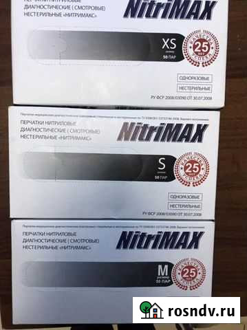 Перчатки нитриловые xs Брянск - изображение 1