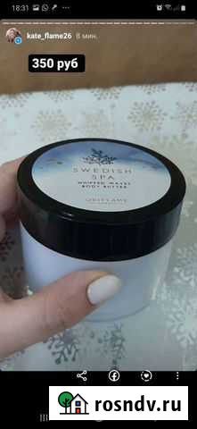 Крем для тела Прохладный - изображение 1