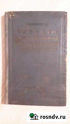 Расчеты и конструирование приспособлений в машинос Бугры - изображение 1