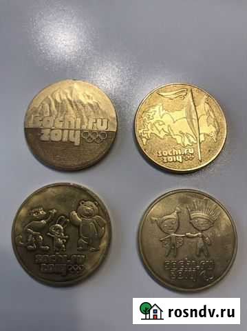25 рублей Сочи в золоте Ковров - изображение 1
