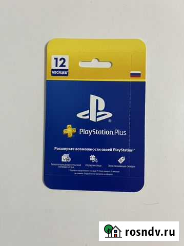 Sony playstation plus 12 месяцев Чебоксары - изображение 1