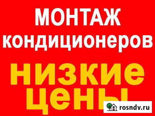 Монтаж кондиционеров в Тюмени. Закладка трассы Тюмень - изображение 1