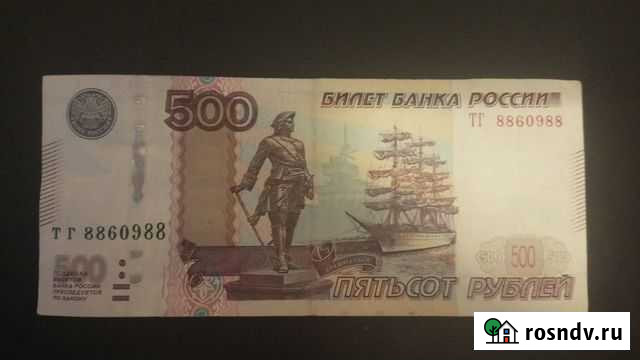 Красивый номер купюры Искитим - изображение 1