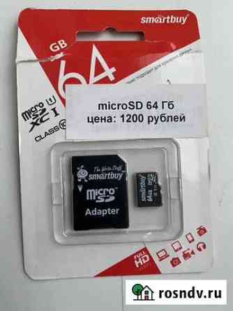 Карта памяти micro sd 64 Gb Санкт-Петербург