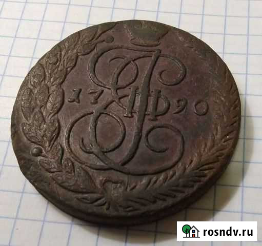 5 Копеек Е2 - 1790г. Вес - 58грамм Боровск - изображение 1