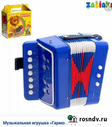 Гармошка Когалым - изображение 1
