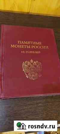 Альбом с юбилейными монетами Кандалакша