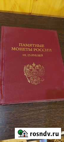 Альбом с юбилейными монетами Кандалакша - изображение 1