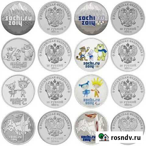 Супер цена. Монеты 25 рублей Сочи 2014 Саянск - изображение 1