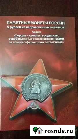 Наборы монет Дагестанские Огни - изображение 1